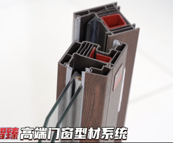 70 high-end window and door system