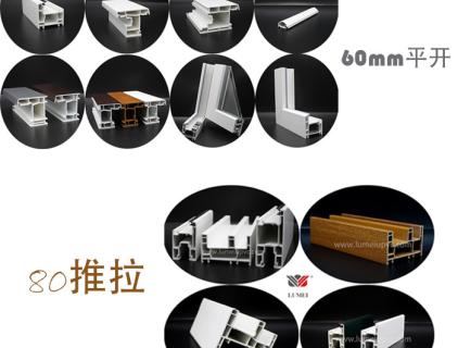 بروفيلات بلاستيكية