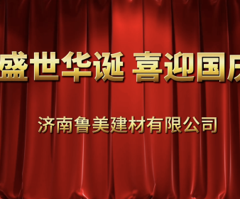 Staff Presence for National Day