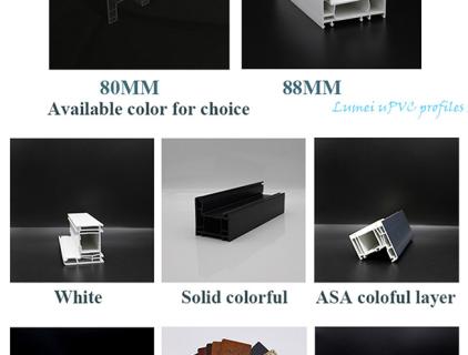 ملفات تعريف uPVC